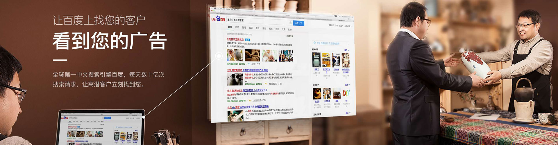 庐山百度推广排名