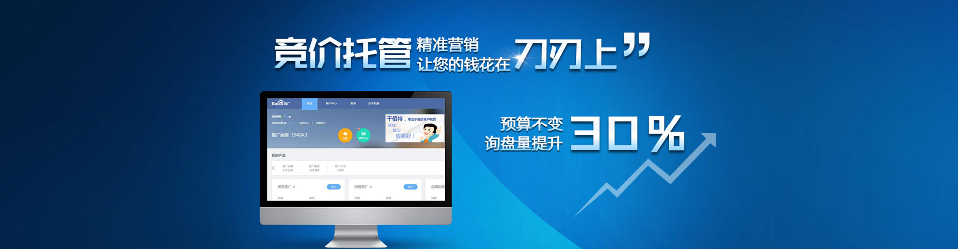 庐山推广信息流